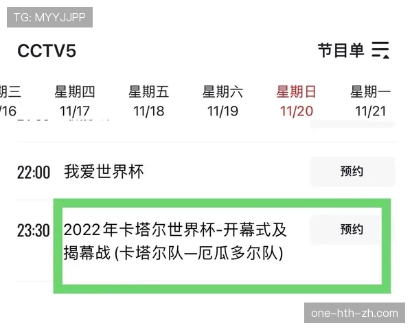 2026世界杯卡塔尔队能否延续东道主奇迹 赛程安排与晋级前景分析 2026世界杯卡塔尔队能否延续东道主奇迹 赛程安排与晋级前景分析